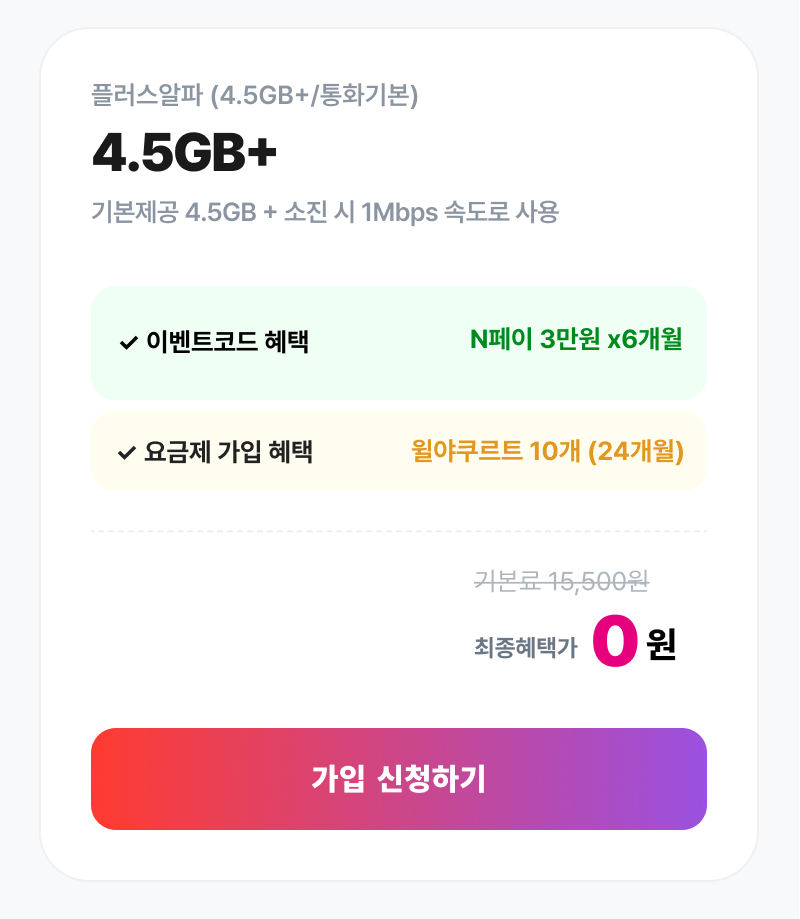 혜택